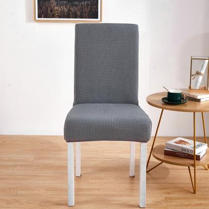 丝绮鹿 2023新款玉米粒椅子套（全包常规款） 深灰