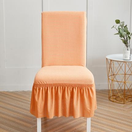 丝绮鹿 2023新款玉米粒椅子套（裙边款） 香桔橙