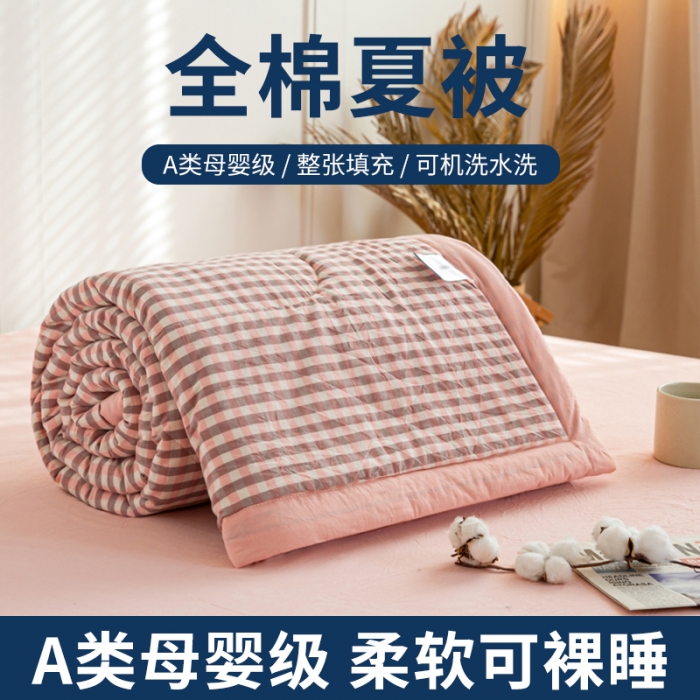 91家纺网 家纺一手货源 找家纺 鸣升 新款全棉色织水洗棉棉花夏被（图片2无模特） 粉小格
