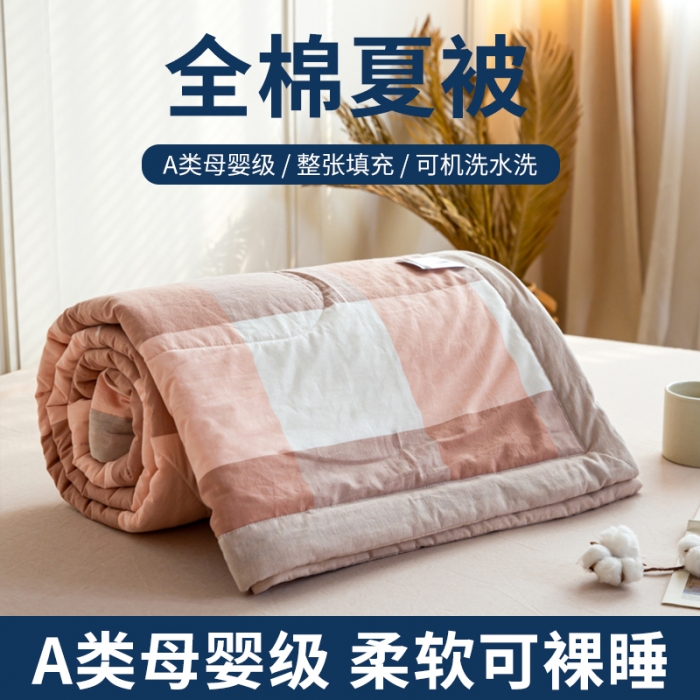 91家纺网 家纺一手货源 找家纺 鸣升 新款全棉色织水洗棉棉花夏被（图片2无模特） 粉大格
