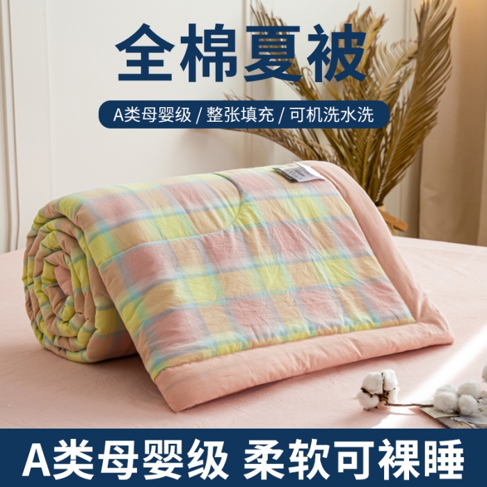 91家纺网 家纺一手货源 找家纺 鸣升 新款全棉色织水洗棉棉花夏被（图片2无模特） 弗暖粉黄