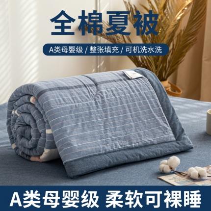 鸣升 新款全棉色织水洗棉棉花夏被（图片2无模特） 米拉蓝