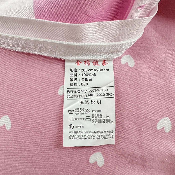 91家纺网 家纺一手货源 找家纺 帛织澜 2025新款全棉喷气12868系列纯棉单被套 甜心乐园