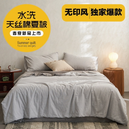 91家纺网 家纺一手货源 找家纺 总 莱宁被业 2023新款无印直播风a类全棉色织水洗天丝棉夏被四件套