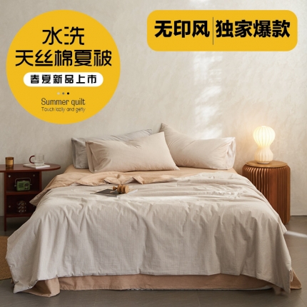91家纺网 家纺一手货源 找家纺 总 莱宁被业 2023新款无印直播风a类全棉色织水洗天丝棉夏被四件套