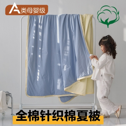 91家纺网 家纺一手货源 找家纺 （总）莱宁 23新款a类全棉针织双拼夏被四件套亲子风直播