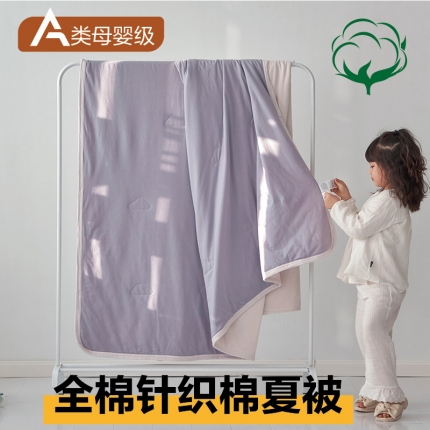 91家纺网 家纺一手货源 找家纺 （总）莱宁 23新款a类全棉针织双拼夏被四件套亲子风直播