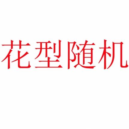91家纺网 家纺一手货源 找家纺 （总）好欣怡家纺 2024新款超声波磨毛印花夏凉被
