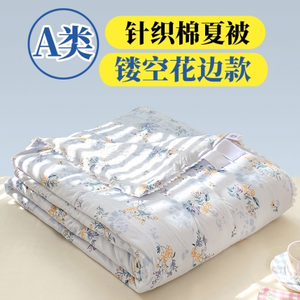 91家纺网 家纺一手货源 找家纺 （总）经年 2023年新款A类针织棉夏被夏凉被镂空花边款