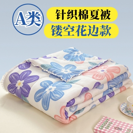 91家纺网 家纺一手货源 找家纺 （总）经年 2023年新款A类针织棉夏被夏凉被镂空花边款