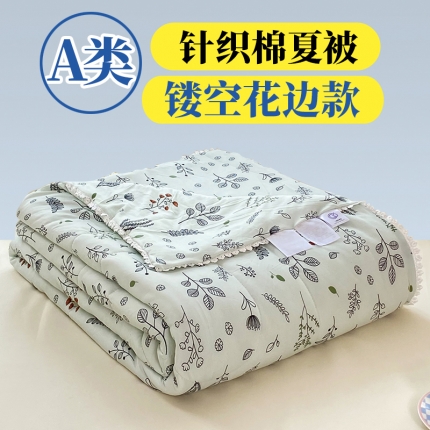 91家纺网 家纺一手货源 找家纺 （总）经年 2023年新款A类针织棉夏被夏凉被镂空花边款