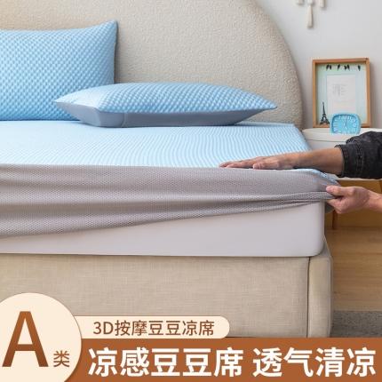 2024新款凉感丝纯色豆豆席凉席系列冰豆豆席子床笠款凉豆豆床席