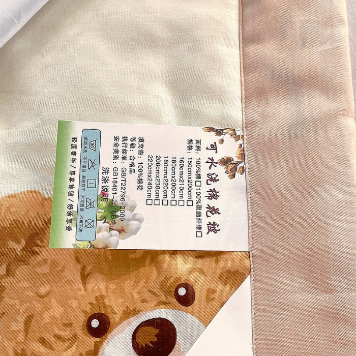 91家纺网 家纺一手货源 找家纺 眠优居 2023新款全棉棉花印花夏被 小熊故事