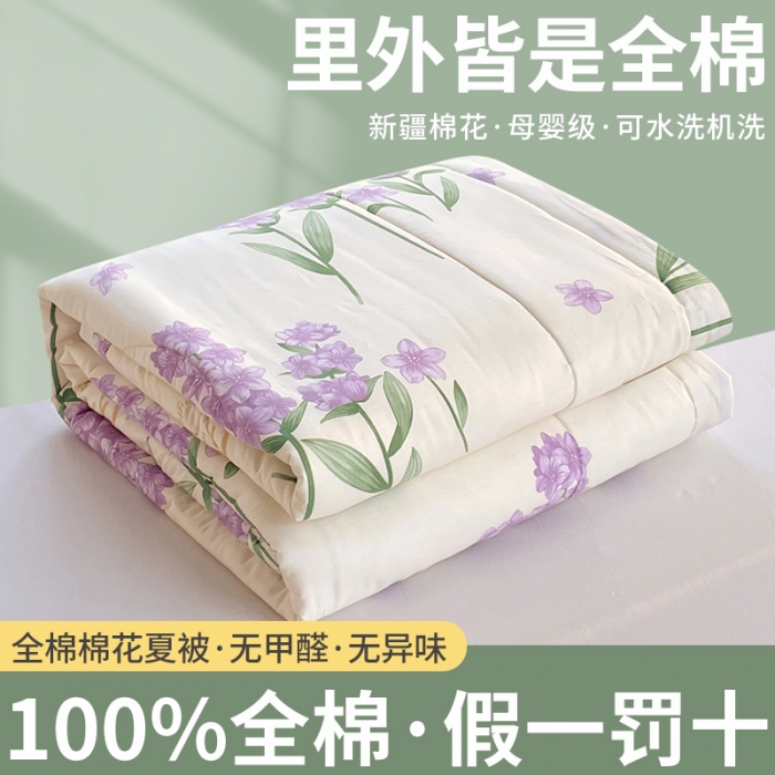 91家纺网 家纺一手货源 找家纺 眠优居 2023新款全棉棉花印花夏被 薰衣草