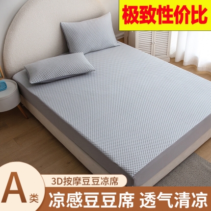 火星时代 2025新款冰豆豆凉席床笠款 灰豆豆