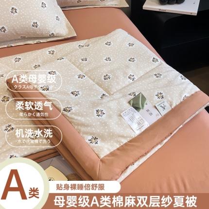 91家纺网 家纺一手货源 找家纺 （总）帕拉美拉 2025新款水洗棉麻双层纱大豆夏被四件套