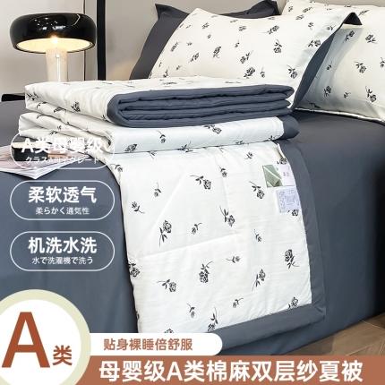 91家纺网 家纺一手货源 找家纺 （总）帕拉美拉 2025新款水洗棉麻双层纱大豆夏被四件套