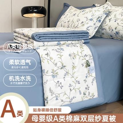 91家纺网 家纺一手货源 找家纺 （总）帕拉美拉 2025新款水洗棉麻双层纱大豆夏被四件套