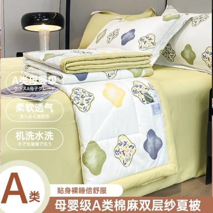 91家纺网 家纺一手货源 找家纺 （总）帕拉美拉 2025新款水洗棉麻双层纱大豆夏被四件套