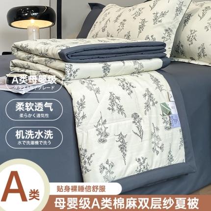 91家纺网 家纺一手货源 找家纺 （总）帕拉美拉 2025新款水洗棉麻双层纱大豆夏被四件套