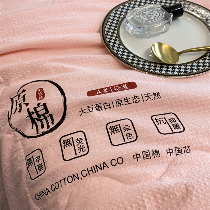 91家纺网 家纺一手货源 找家纺 (总）爱宝 2025新款泡泡纱夏被