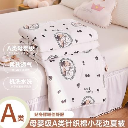 91家纺网 家纺一手货源 找家纺 （总）帕拉美拉 2025新款直播供货针织棉印花夏被