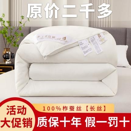 91家纺网 家纺一手货源 找家纺 蚕丝被柞蚕丝被手工蚕丝被100%桑蚕丝被被子被芯子母被 甄选白