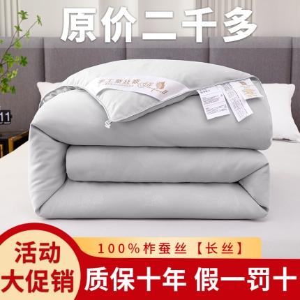 91家纺网 家纺一手货源 找家纺 蚕丝被柞蚕丝被手工蚕丝被桑蚕丝被被子被芯子母被 甄选灰