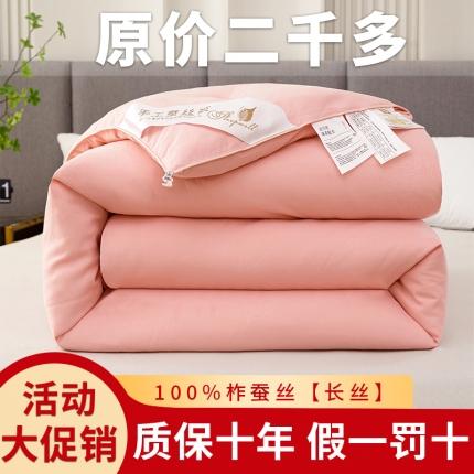 91家纺网 家纺一手货源 找家纺 蚕丝被柞蚕丝被手工蚕丝被桑蚕丝被被子被芯子母被 甄选玉