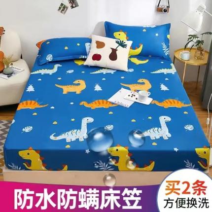 希廷顿 2023新款单层防水床笠 恐龙谷