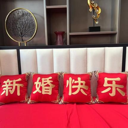 91家纺网 家纺一手货源 找家纺 （总）高大尚 2023新款新婚快乐系列大红婚庆抱枕