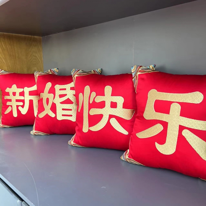 91家纺网 家纺一手货源 找家纺 （总）高大尚 2023新款新婚快乐系列大红婚庆抱枕