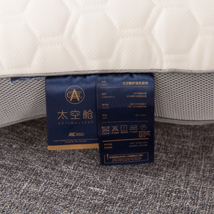 91家纺网 家纺一手货源 找家纺 （总）2023爱来伊太空舱护颈乳胶枕