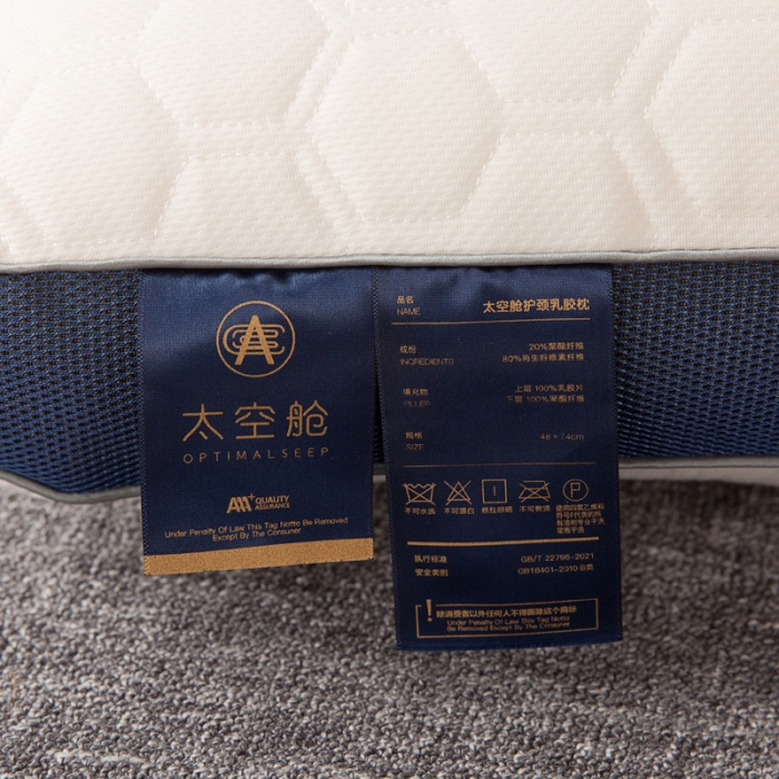 91家纺网 家纺一手货源 找家纺 2023爱来伊太空舱护颈乳胶枕 蓝色