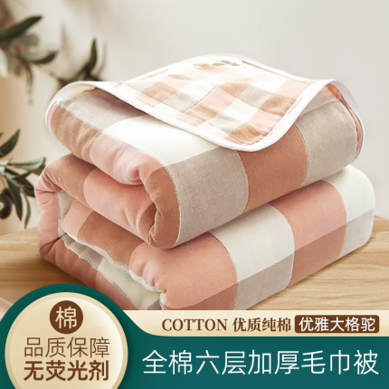 91家纺网 家纺一手货源 找家纺 芯诗曼 2025新款全棉6层纱布毛巾被儿童婴儿纯棉盖毯