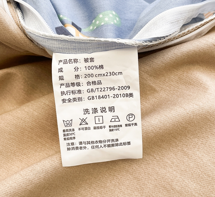 91家纺网 家纺一手货源 找家纺 绵庭 2023新款 全棉印花被套 玩具乐园-兰