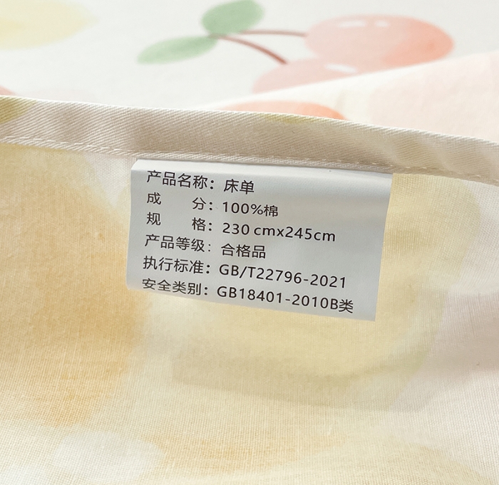91家纺网 家纺一手货源 找家纺 绵庭 2023新款 全棉印花床单 花蜜悠然