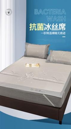 冰丝席夏季凉席空调席居家席子羽意