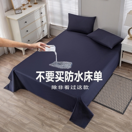 火星时代 防水床单防失禁隔尿垫纯白色磨毛床罩套可水洗炕单 纯色藏青