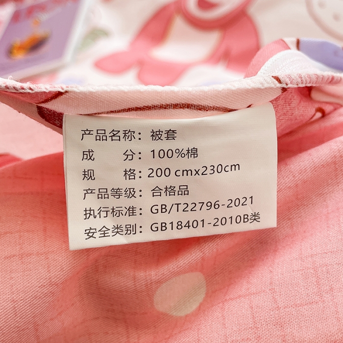 91家纺网 家纺一手货源 找家纺 绵庭 2023新款12868全棉ins小清新印花四件套 快乐草莓熊