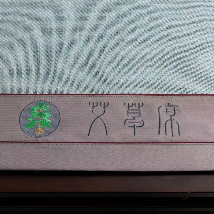 91家纺网 家纺一手货源 找家纺 （总）简一家纺  2024新款艾草冰藤席艾草凉席 配皮革手提包装