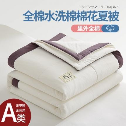 91家纺网 家纺一手货源 找家纺 (总)格子铺 2023新款全棉水洗棉纯色棉花夏被