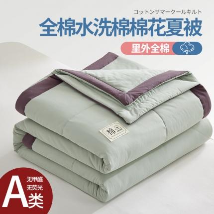 格子铺 2023新款全棉水洗棉纯色棉花夏被 抹茶绿