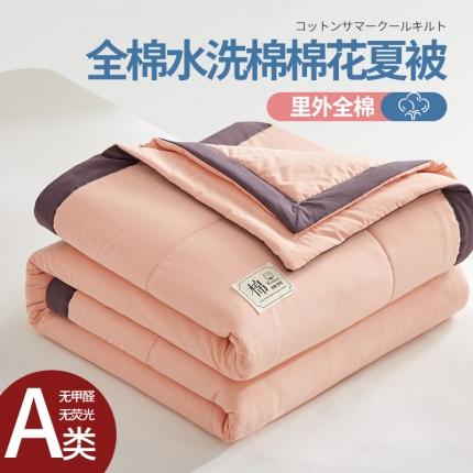 格子铺 2023新款全棉水洗棉纯色棉花夏被 浅粉