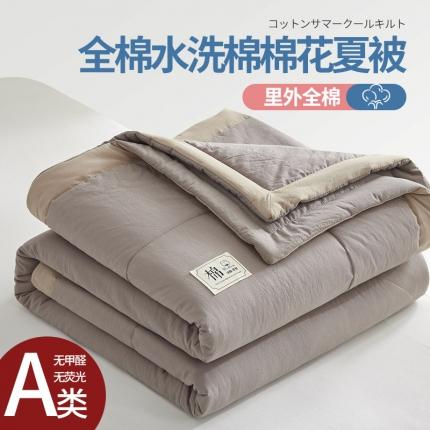 91家纺网 家纺一手货源 找家纺 格子铺 2023新款全棉水洗棉纯色棉花夏被 浅灰