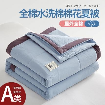 91家纺网 家纺一手货源 找家纺 格子铺 2023新款全棉水洗棉纯色棉花夏被 浅蓝