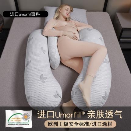 91家纺网 家纺一手货源 找家纺 （总）艺慕家纺 2025新款H型孕妇枕多功能可拆洗【5种面料】