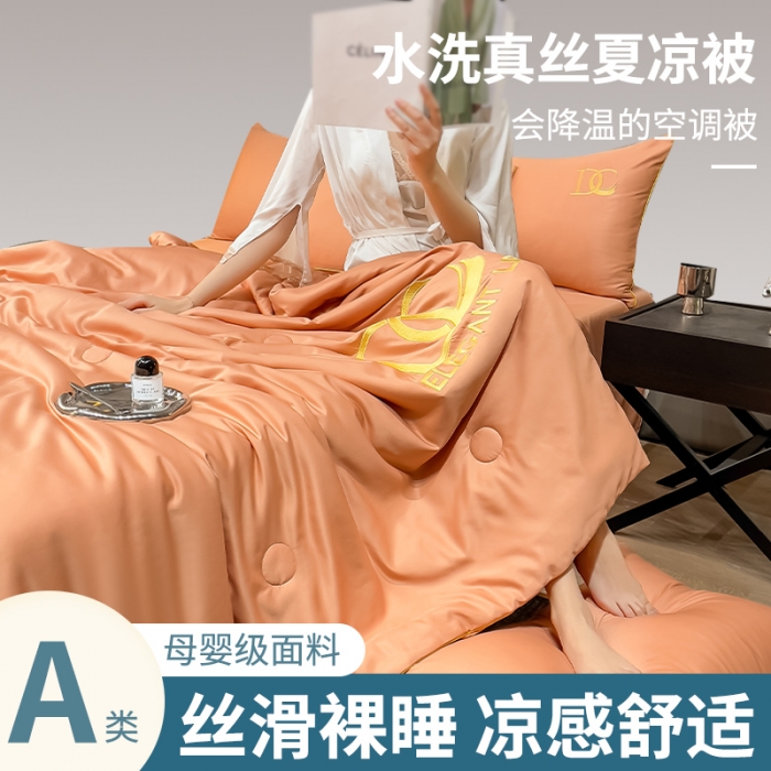 91家纺网 家纺一手货源 找家纺 创优 2025新款水洗真丝滚边夏被四件套 爱马仕橙
