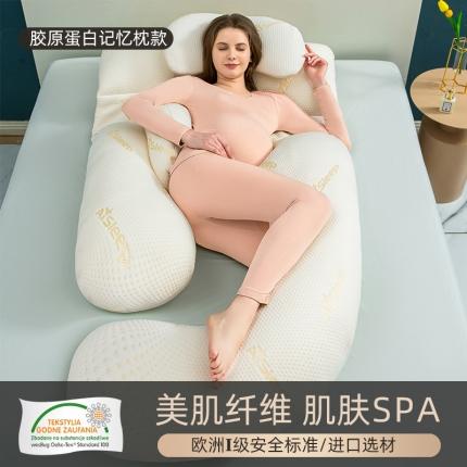 91家纺网 家纺一手货源 找家纺 总艺慕家纺 2025新款针织科技面料孕妇枕G型孕妇护腰枕