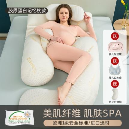 91家纺网 家纺一手货源 找家纺 总艺慕家纺 2025新款针织科技面料孕妇枕G型孕妇护腰枕
